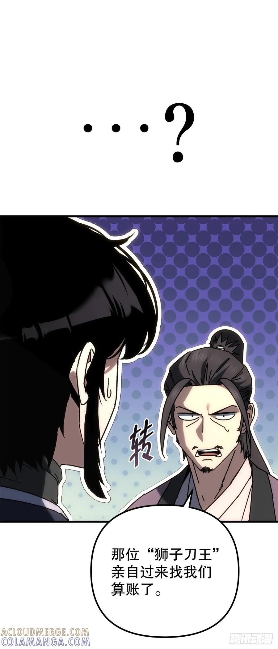 《重生魔神传》33.秘密空间 第25页