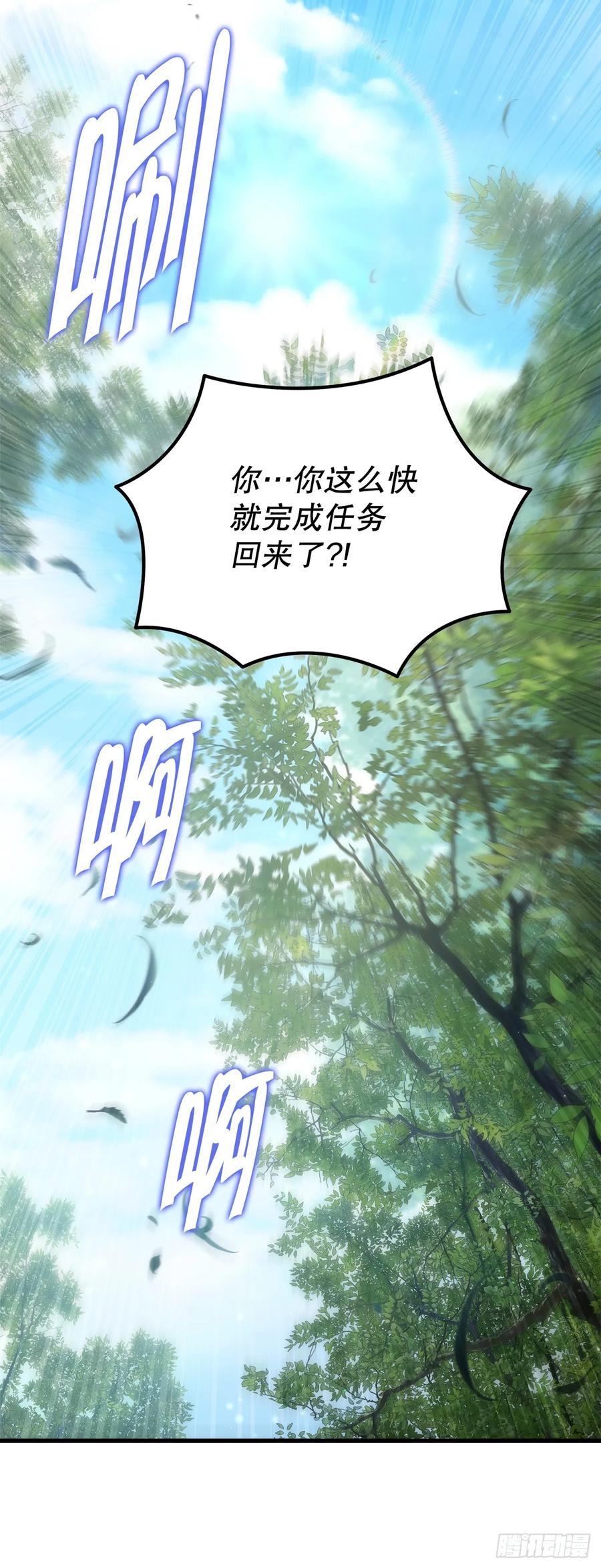 《重生魔神传》33.秘密空间 第14页