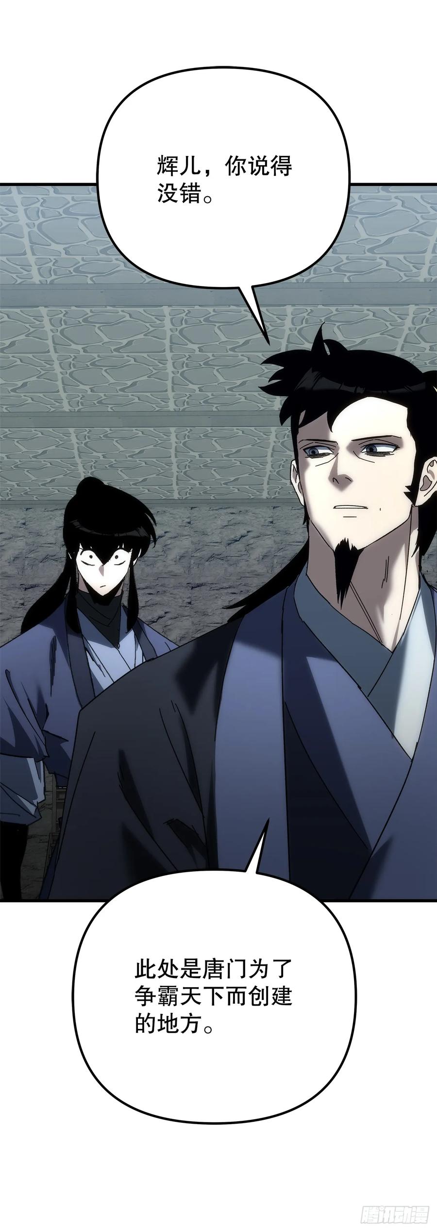 《重生魔神传》33.秘密空间 第71页