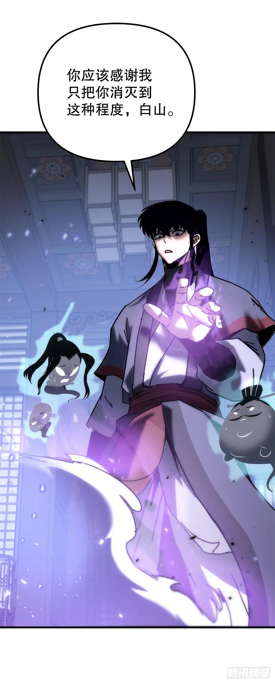 《重生魔神传》33.秘密空间 第18页