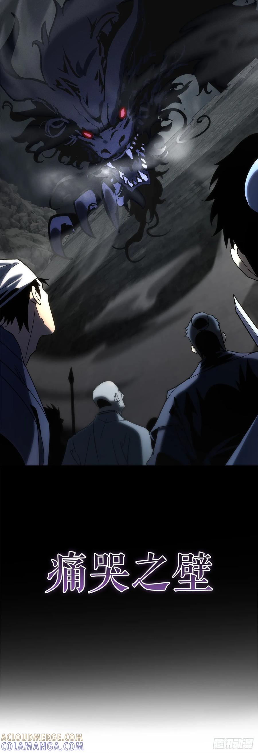 《重生魔神传》33.秘密空间 第73页