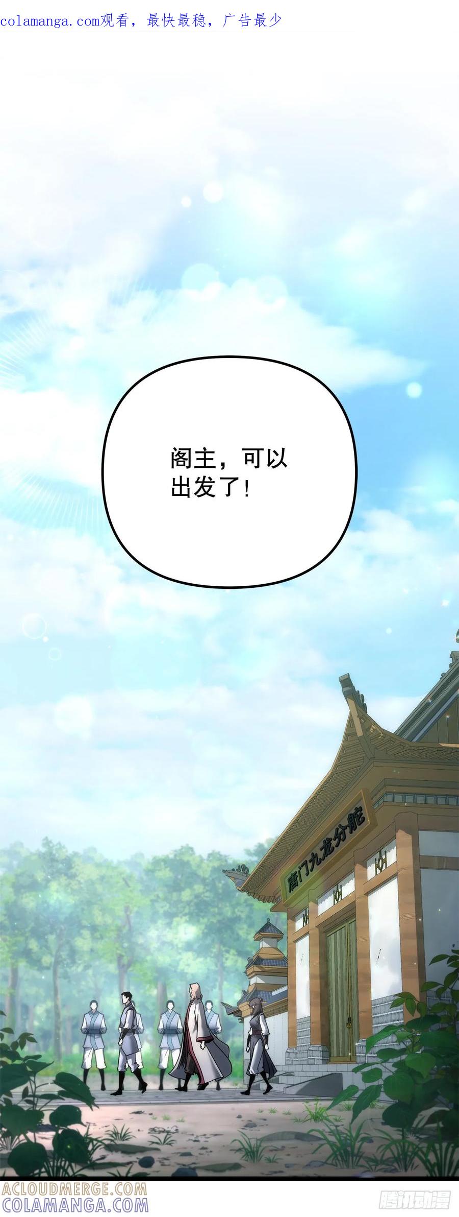《重生魔神传》33.秘密空间 第1页