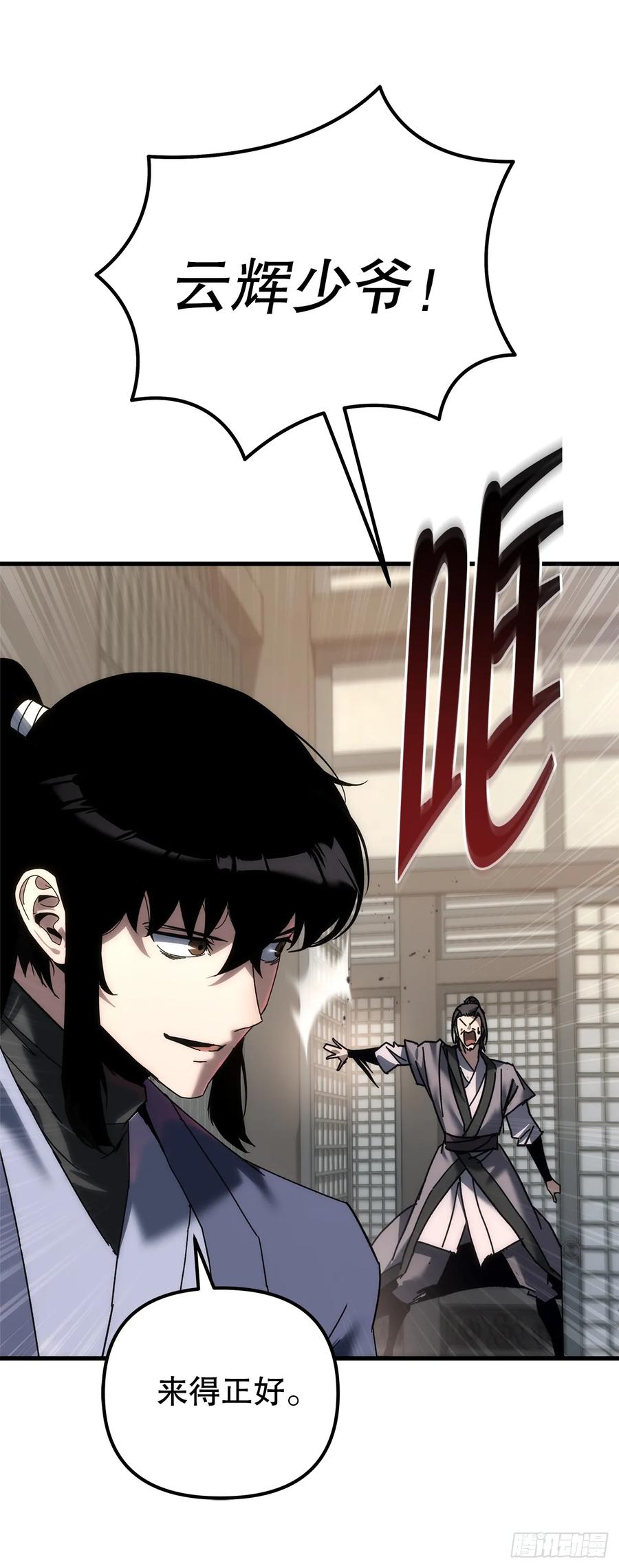 《重生魔神传》33.秘密空间 第21页