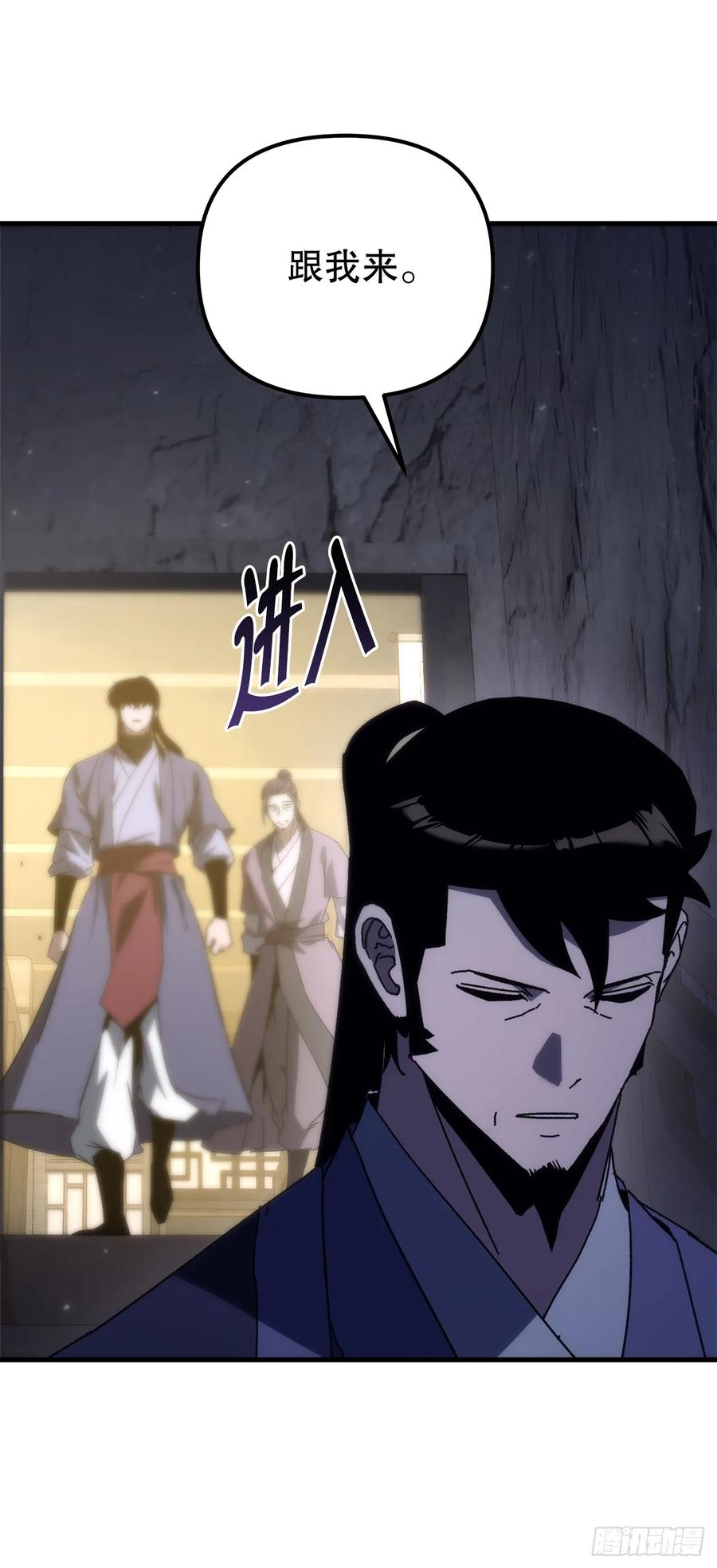 《重生魔神传》33.秘密空间 第41页