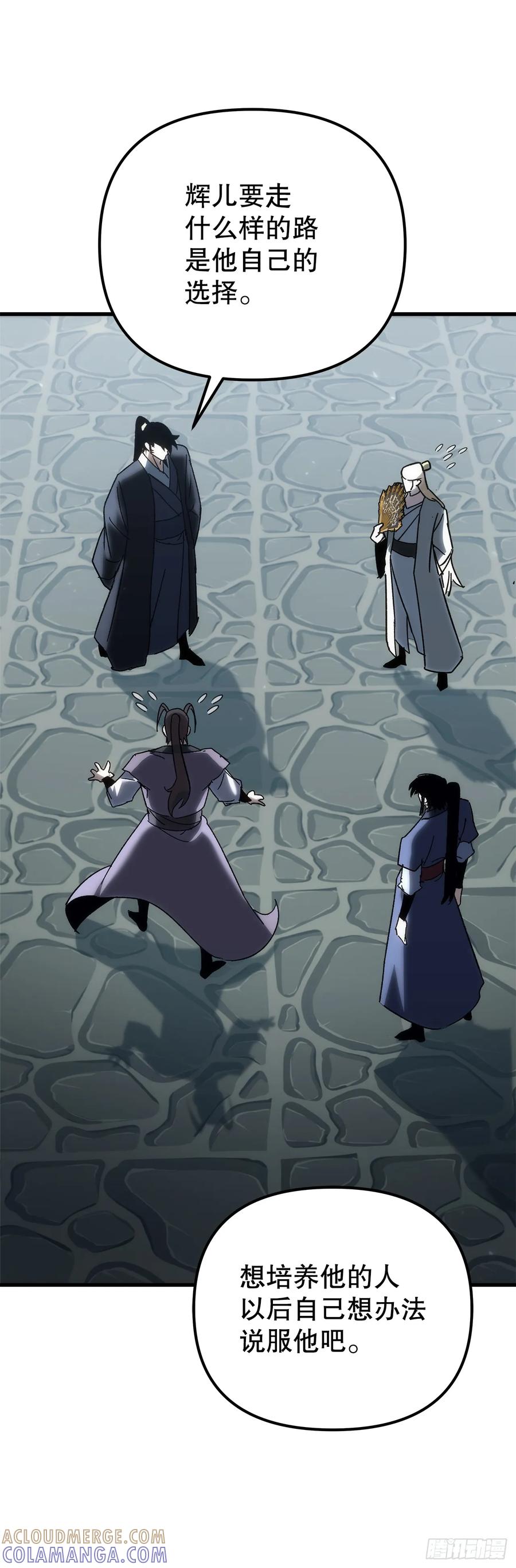 《重生魔神传》33.秘密空间 第70页