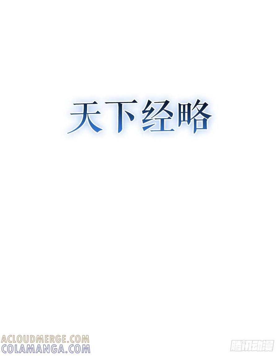 《重生魔神传》33.秘密空间 第58页