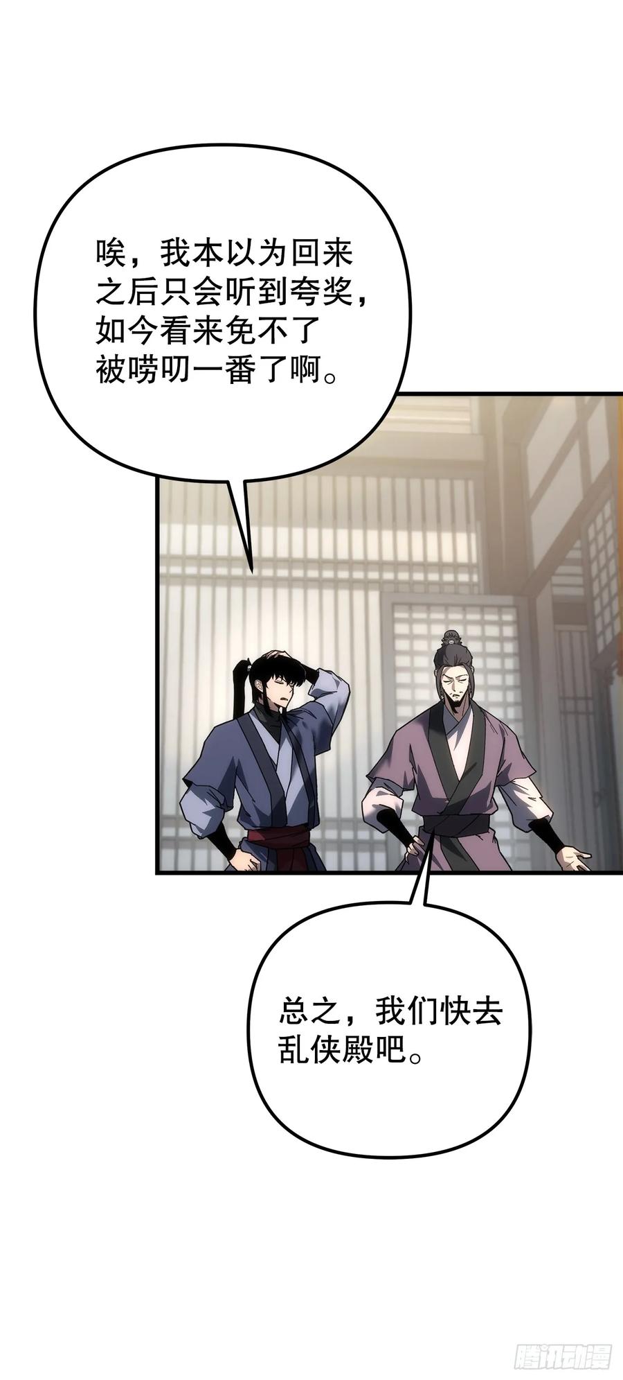 《重生魔神传》33.秘密空间 第27页