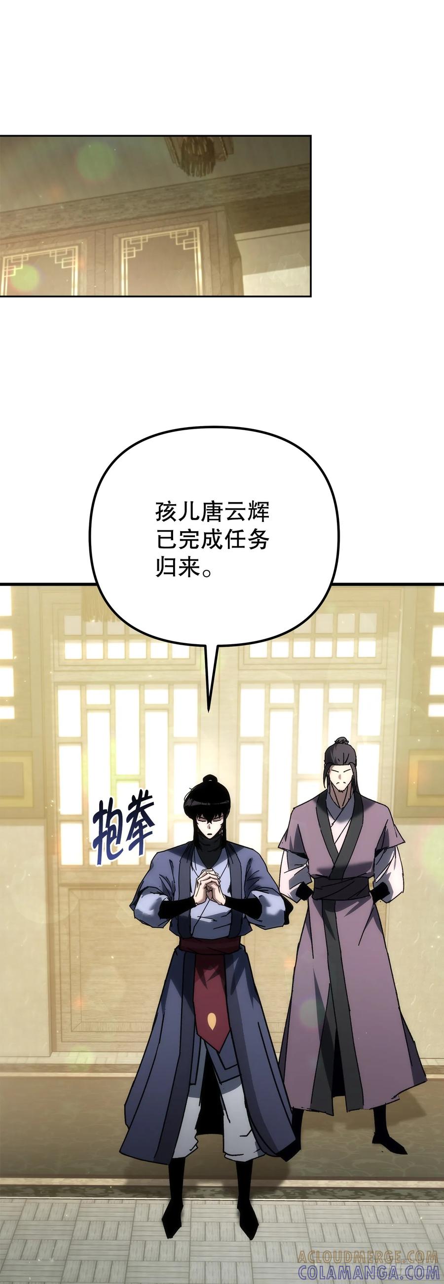《重生魔神传》33.秘密空间 第28页