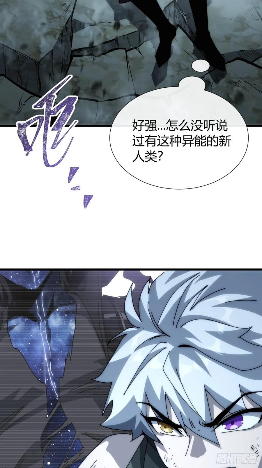 《称霸废土：我在末世执掌仙门》卧虎藏龙 第57页