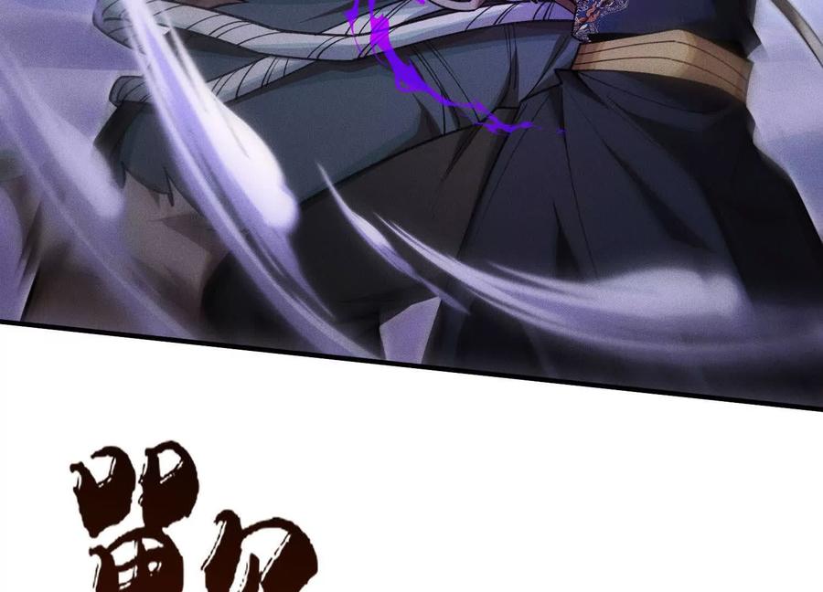 《超频玩家》物极必反 第94页