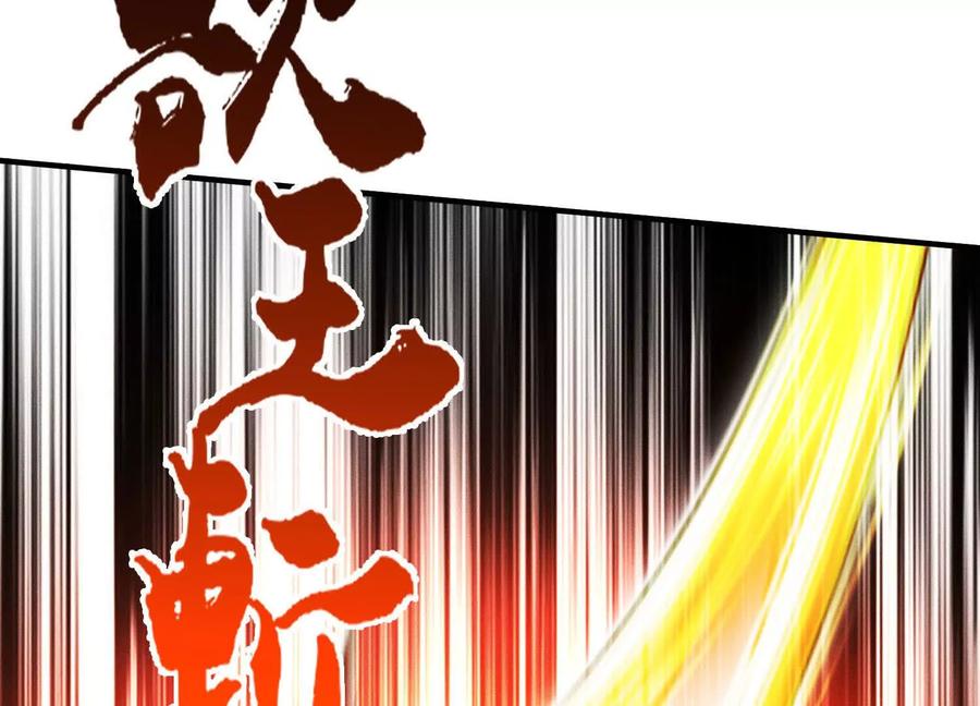 《超频玩家》物极必反 第95页