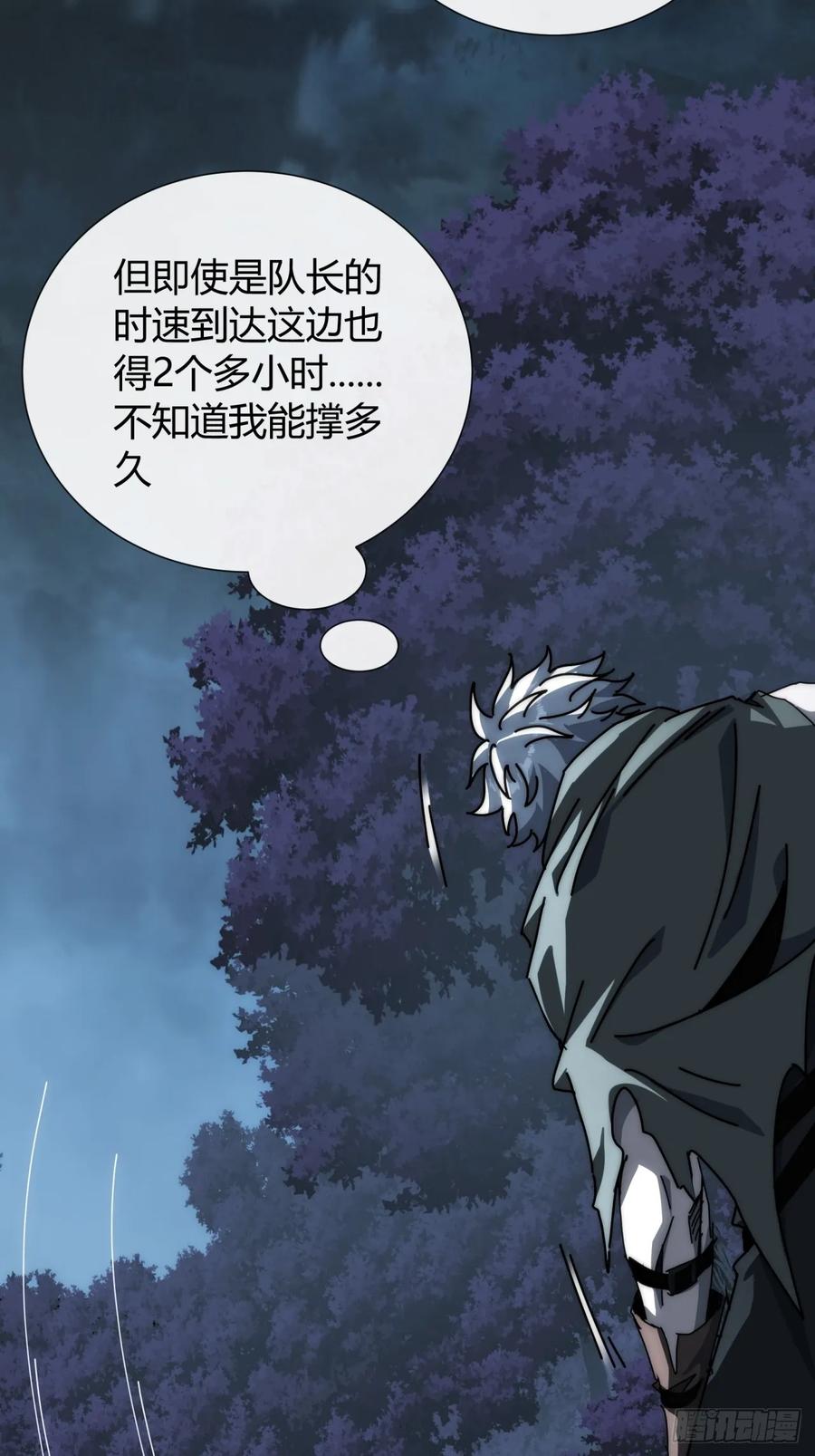 《称霸废土：我在末世执掌仙门》卧虎藏龙 第60页