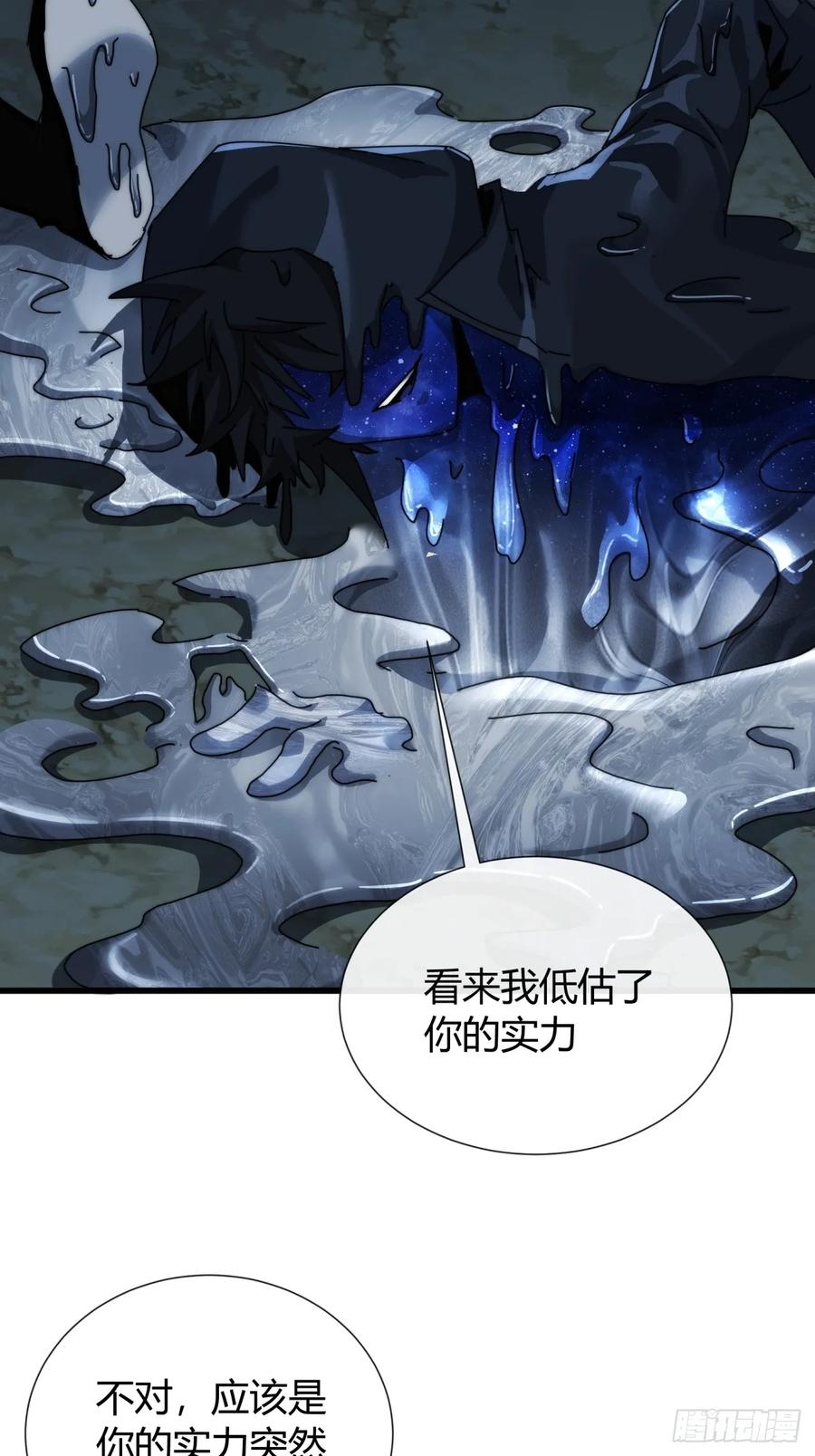 《称霸废土：我在末世执掌仙门》女人的味道 第21页