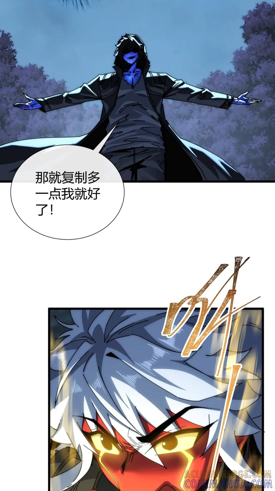 《称霸废土：我在末世执掌仙门》女人的味道 第28页