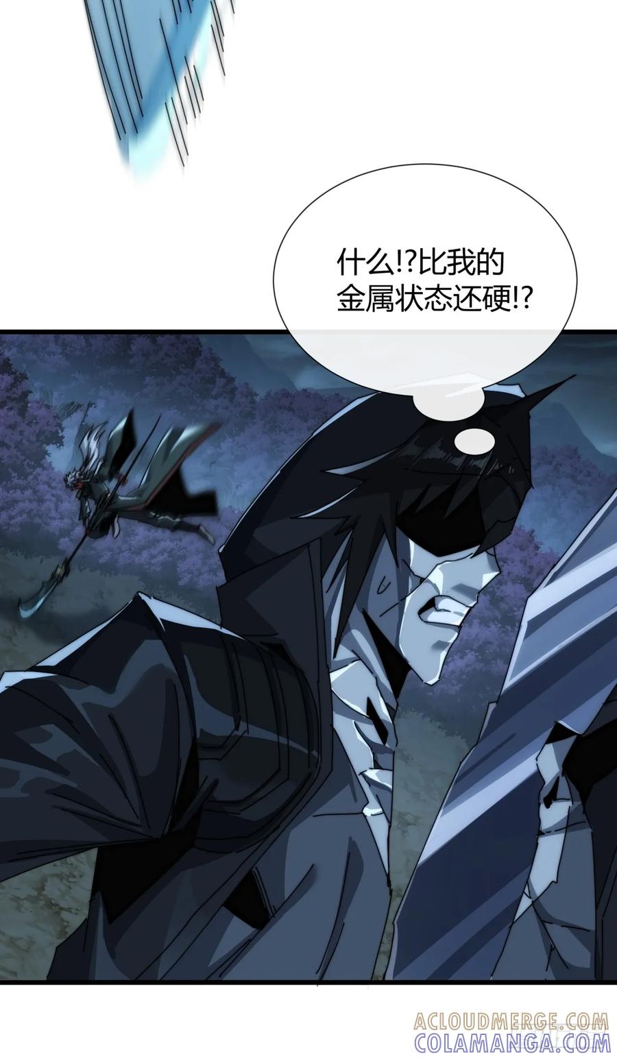《称霸废土：我在末世执掌仙门》女人的味道 第16页