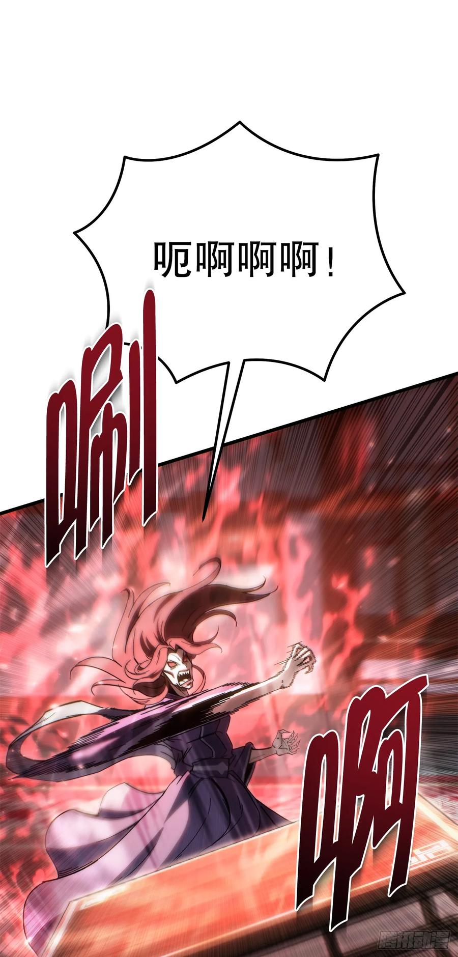 《重生魔神传》37.大义灭亲 第10页