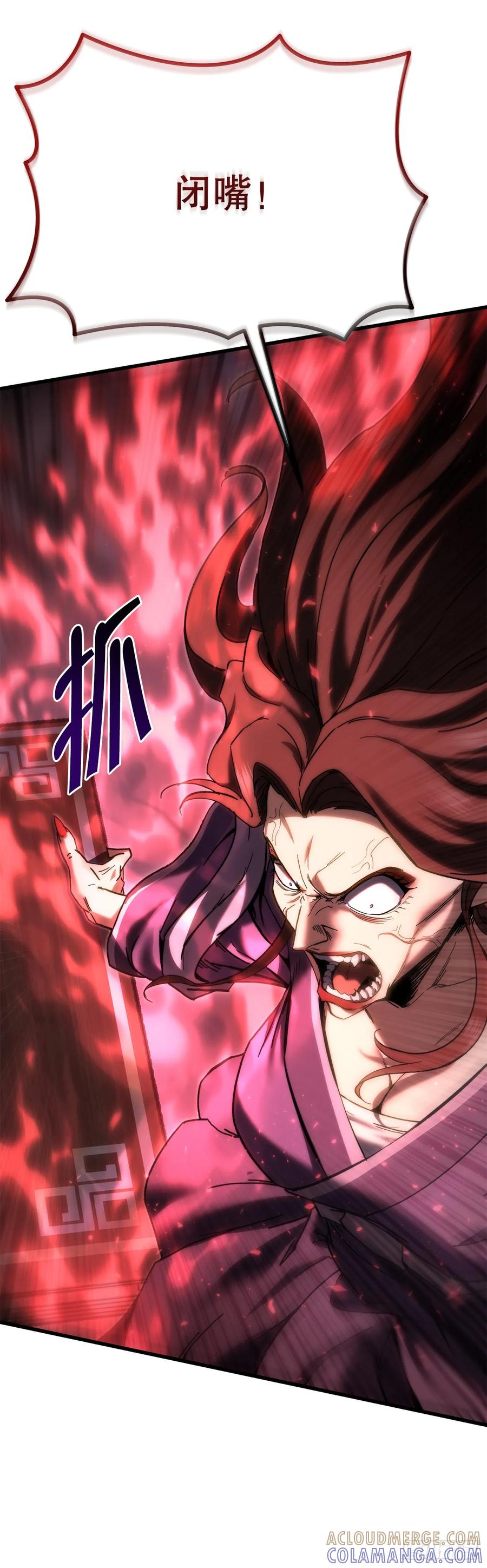 《重生魔神传》37.大义灭亲 第9页