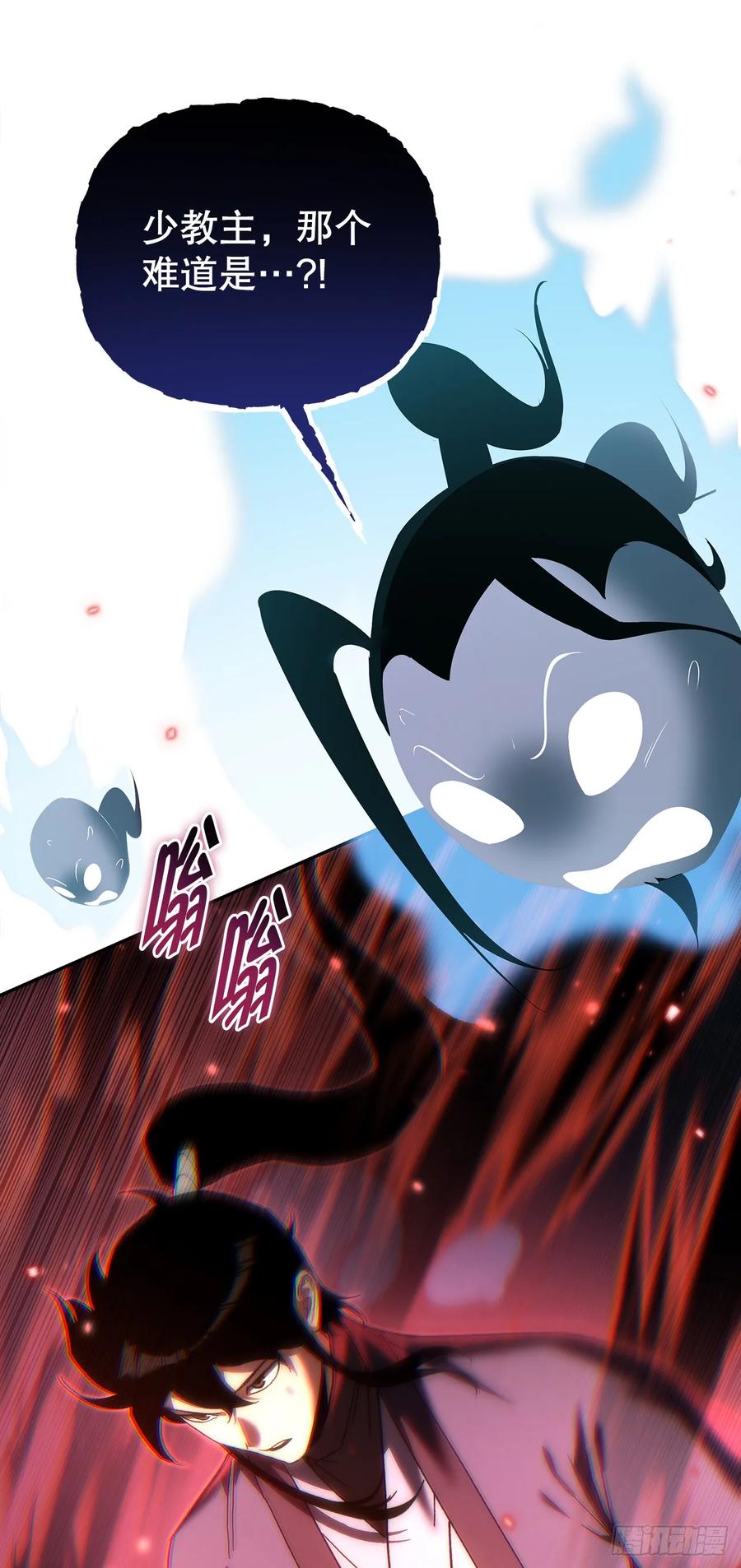 《重生魔神传》37.大义灭亲 第2页