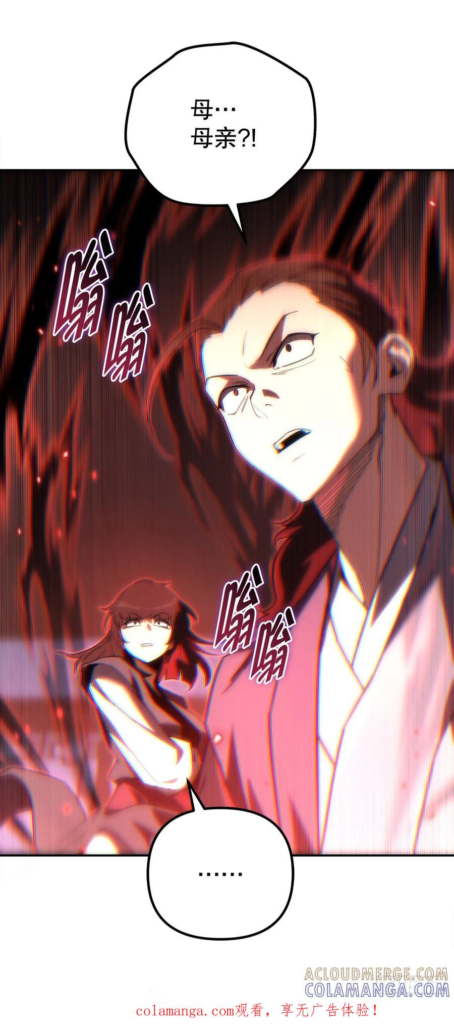 《重生魔神传》37.大义灭亲 第1页