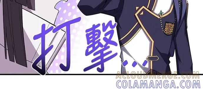 《时空魔导师：从零开始》[第29话] 我回来了 第15页