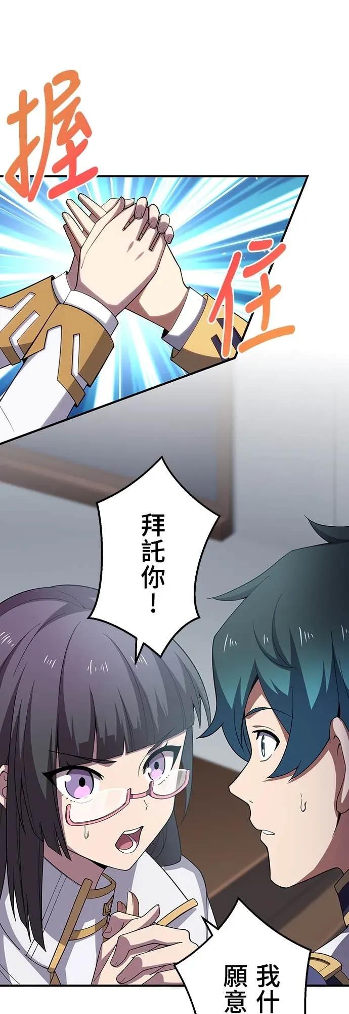 《时空魔导师：从零开始》[第29话] 我回来了 第16页