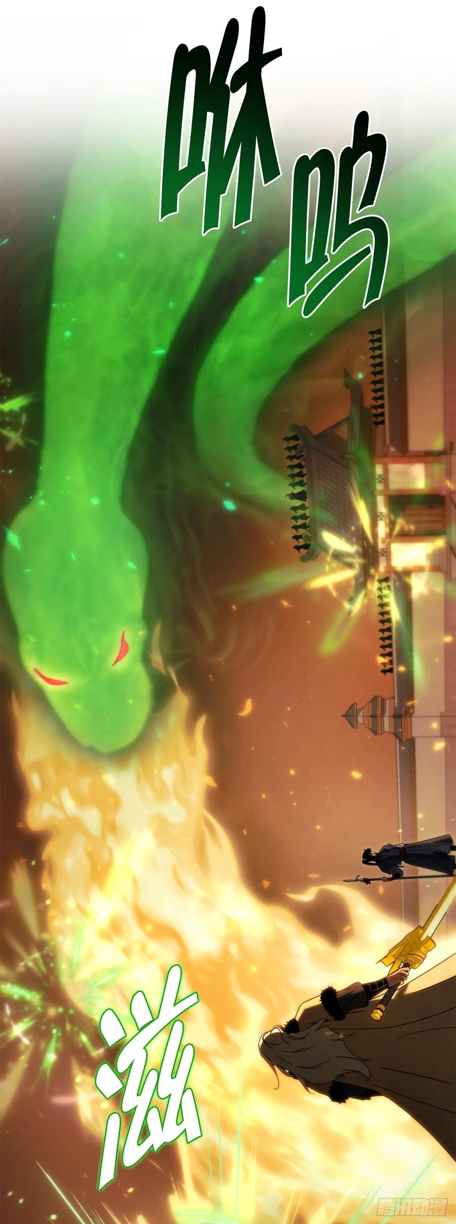 《重生魔神传》39.送剑上门 第16页