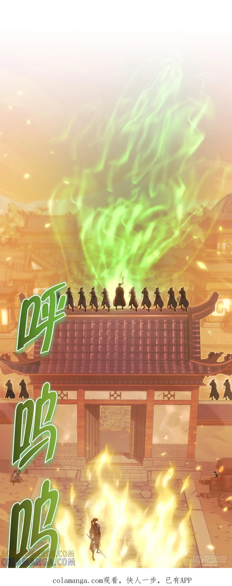 《重生魔神传》39.送剑上门 第1页