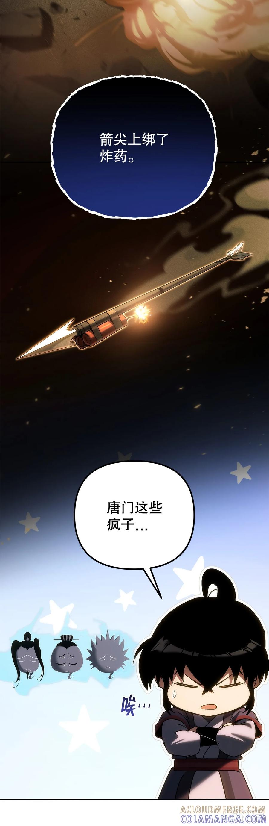 《重生魔神传》39.送剑上门 第5页