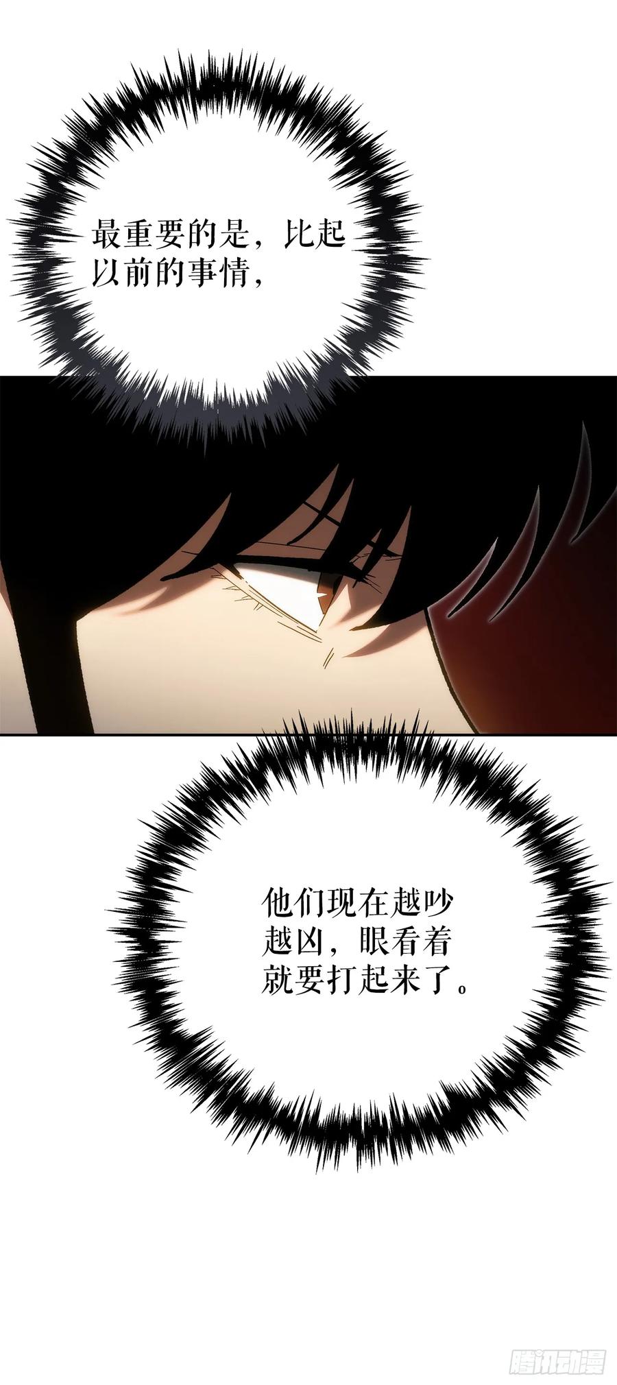 《重生魔神传》39.送剑上门 第10页