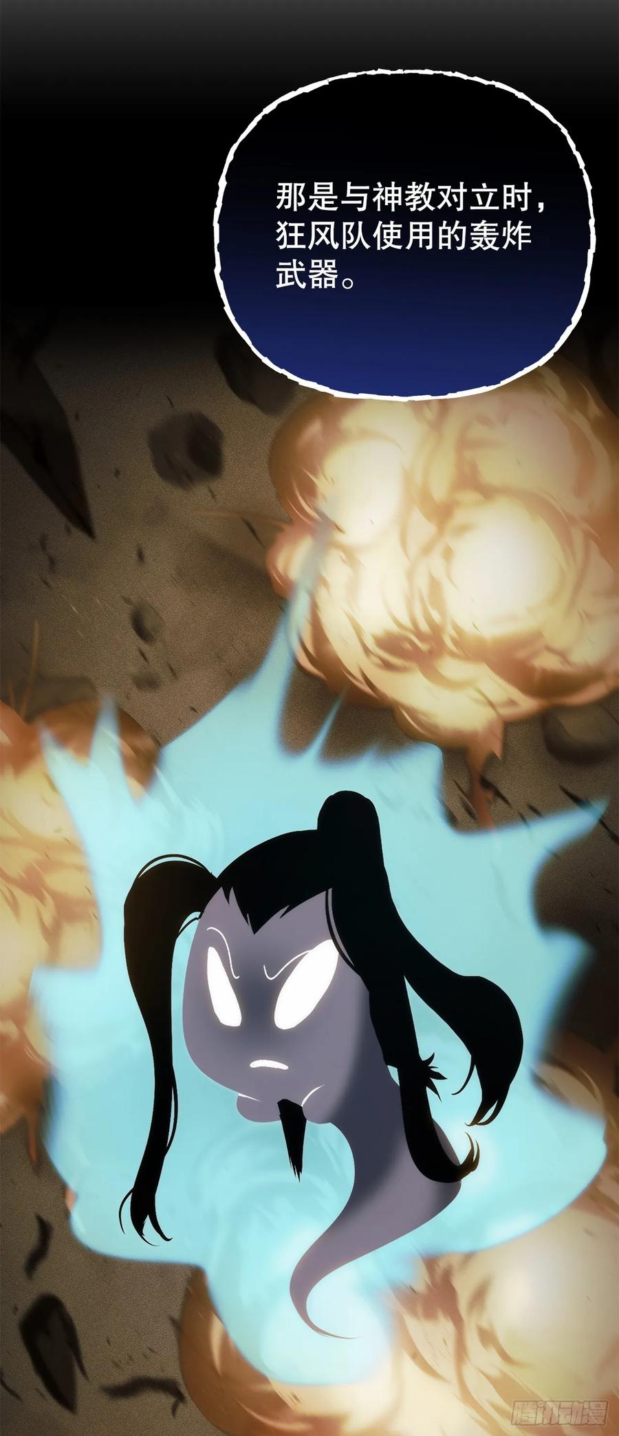 《重生魔神传》39.送剑上门 第4页