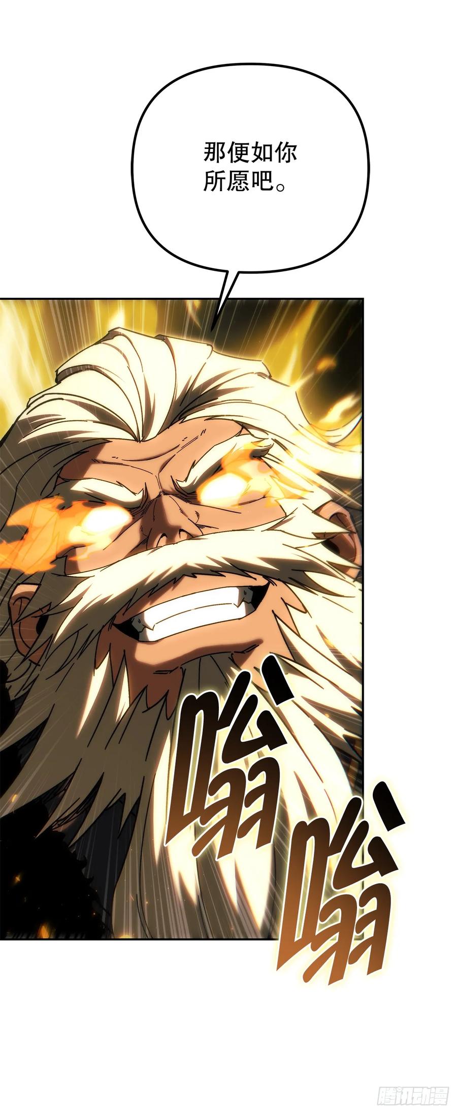 《重生魔神传》39.送剑上门 第15页