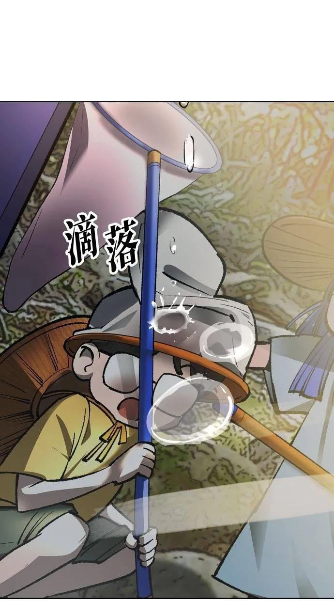 《宇宙天魔 3077》第31话 第143页