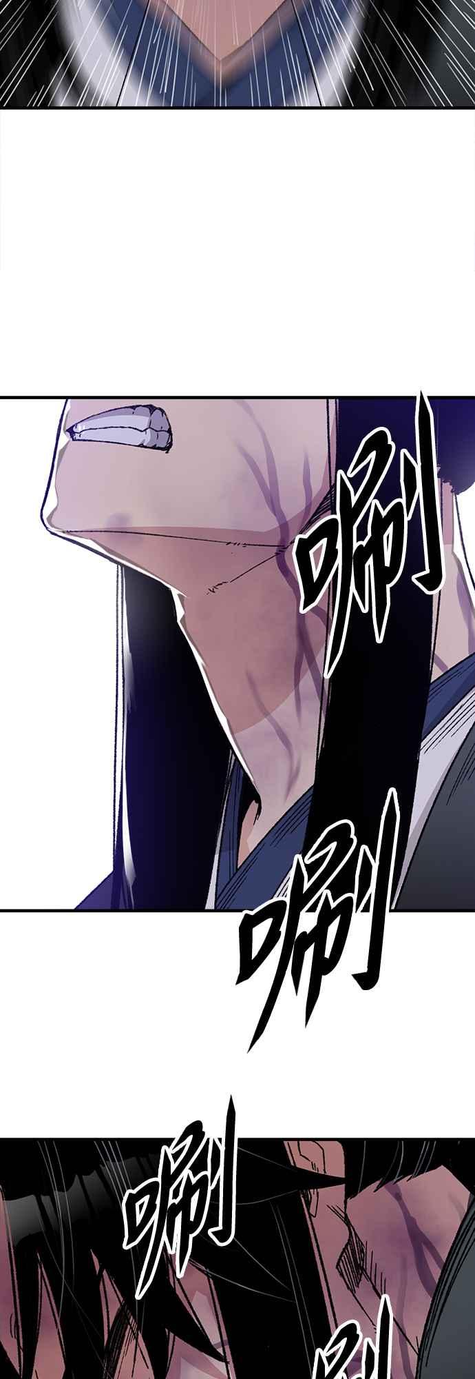 《还生天魔》第42话 第71页