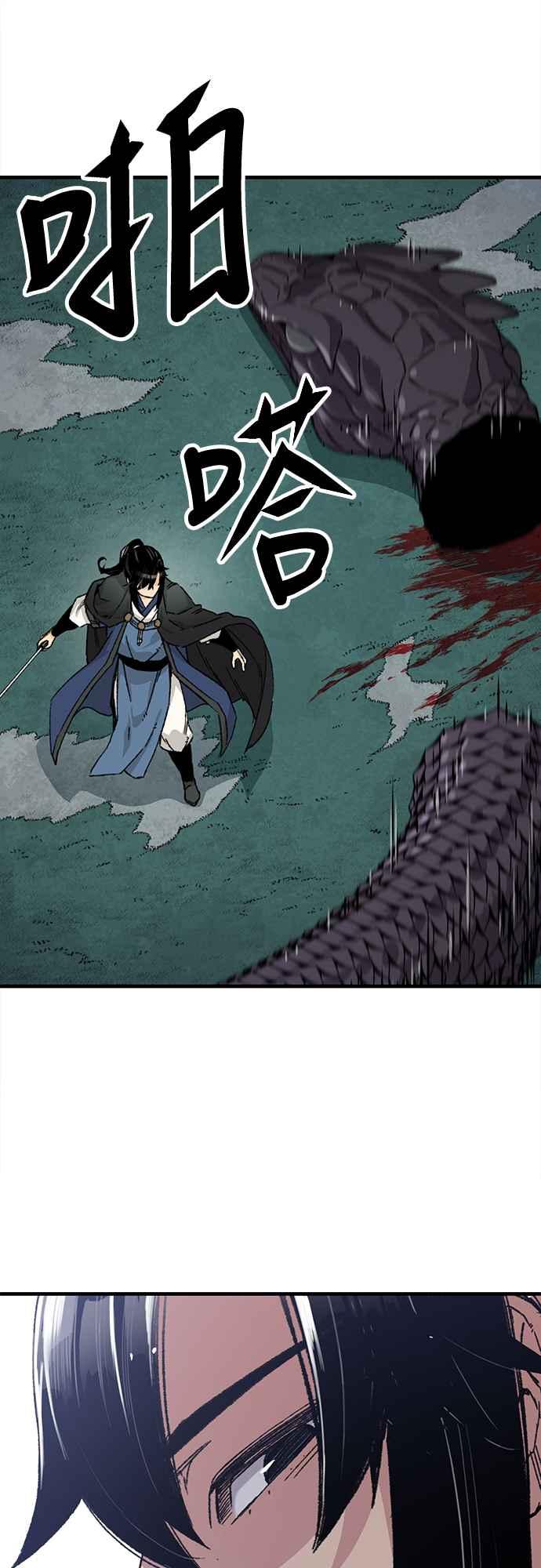 《还生天魔》第42话 第65页