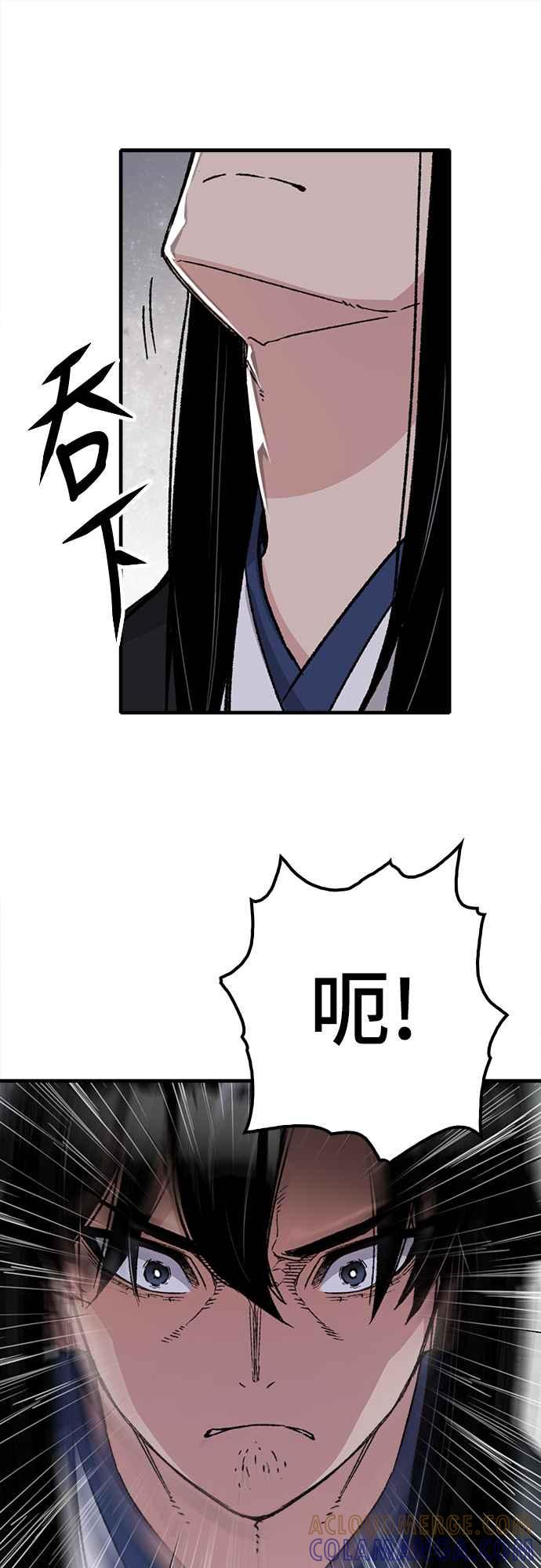 《还生天魔》第42话 第70页