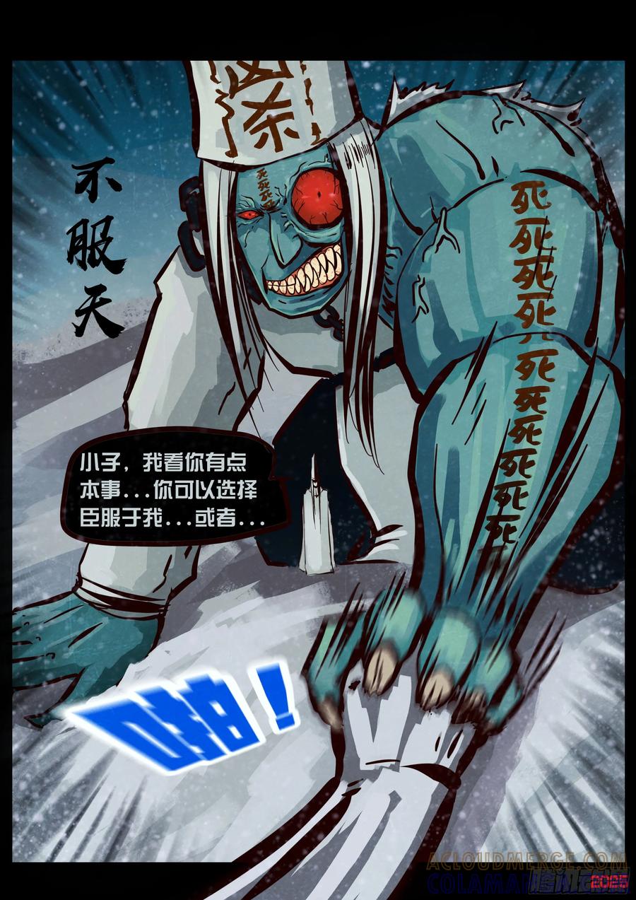 《地球尽头》408集 第19页