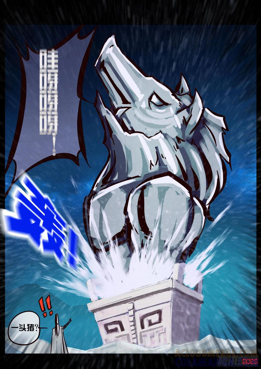 《地球尽头》408集 第17页