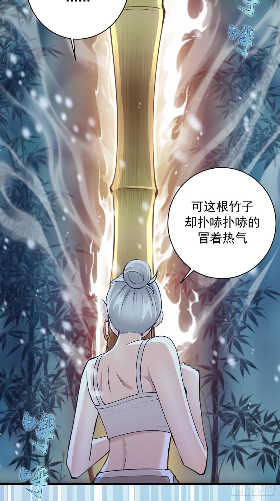 《我靠后宫征服世界》第58话：满足你 第22页