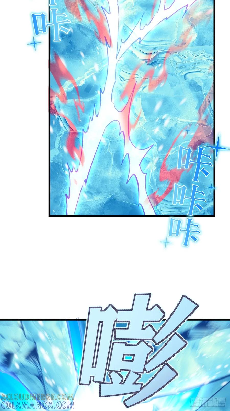 《我靠后宫征服世界》第58话：满足你 第5页