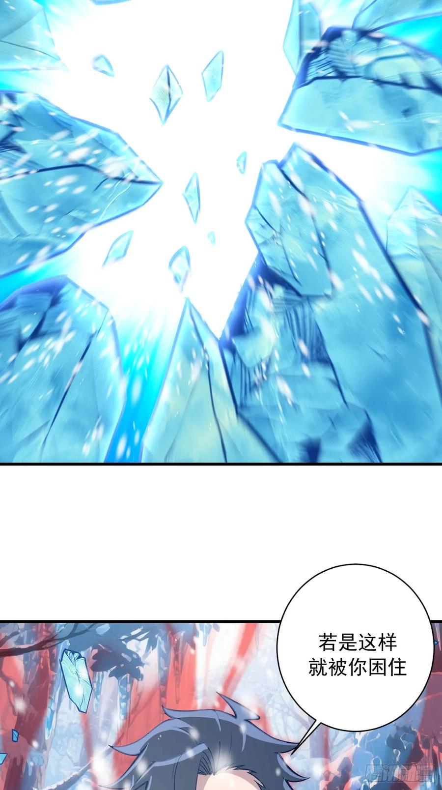 《我靠后宫征服世界》第58话：满足你 第6页