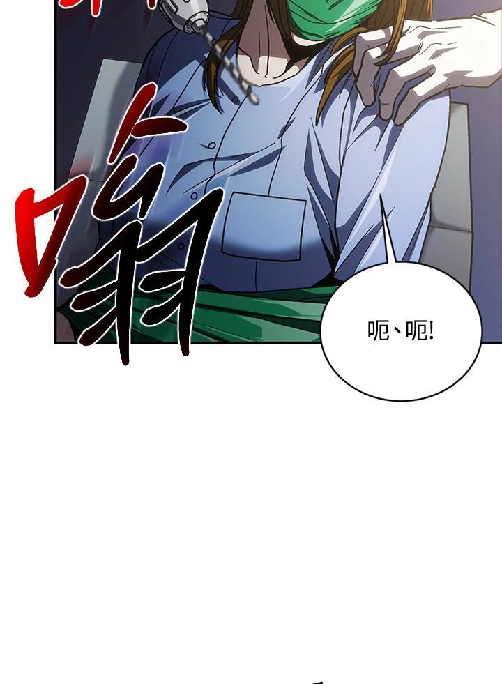 《感应者——记忆的碎片》第47话 第40页