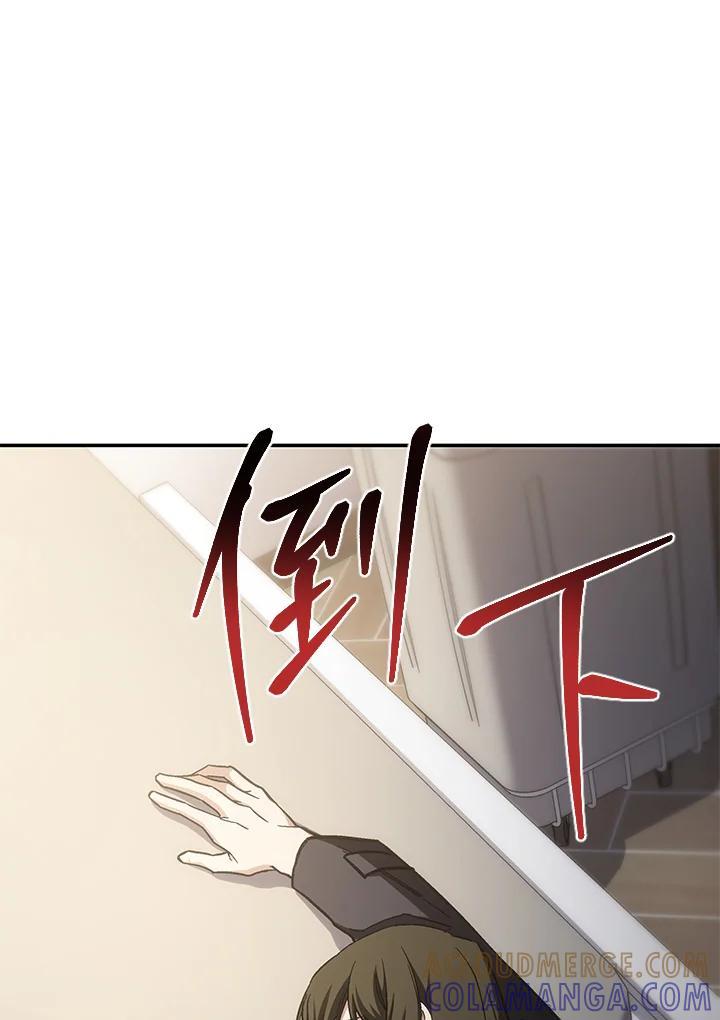 《感应者——记忆的碎片》第47话 第53页