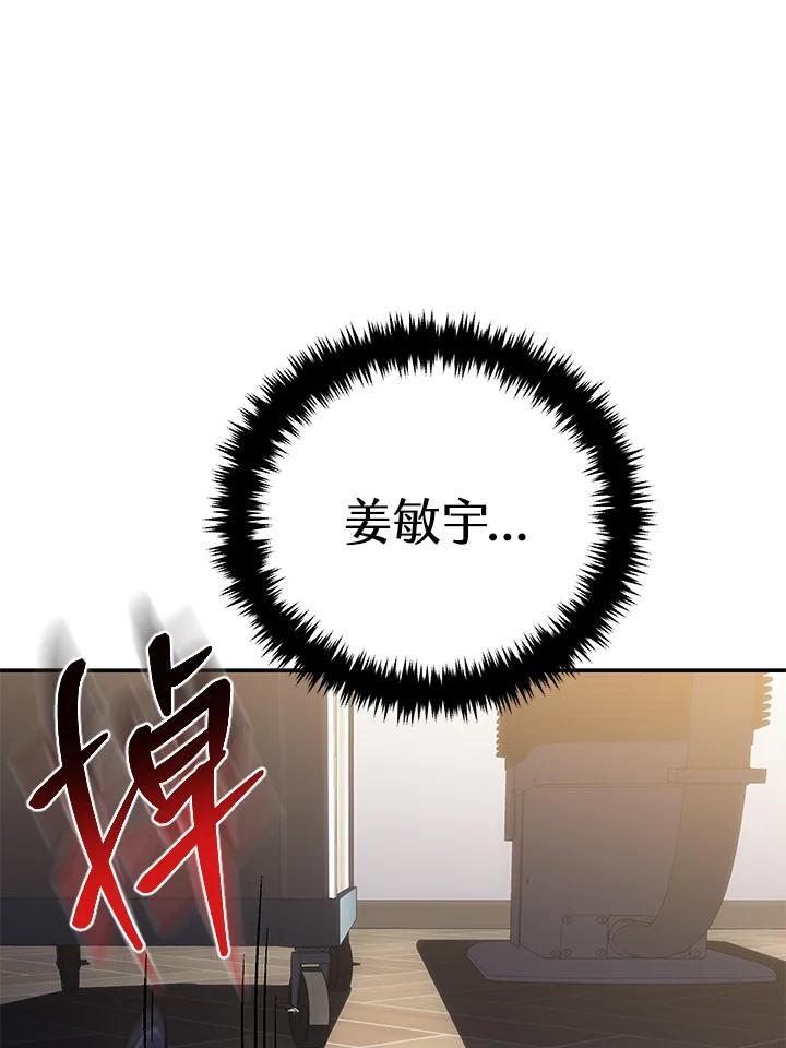 《感应者——记忆的碎片》第47话 第51页