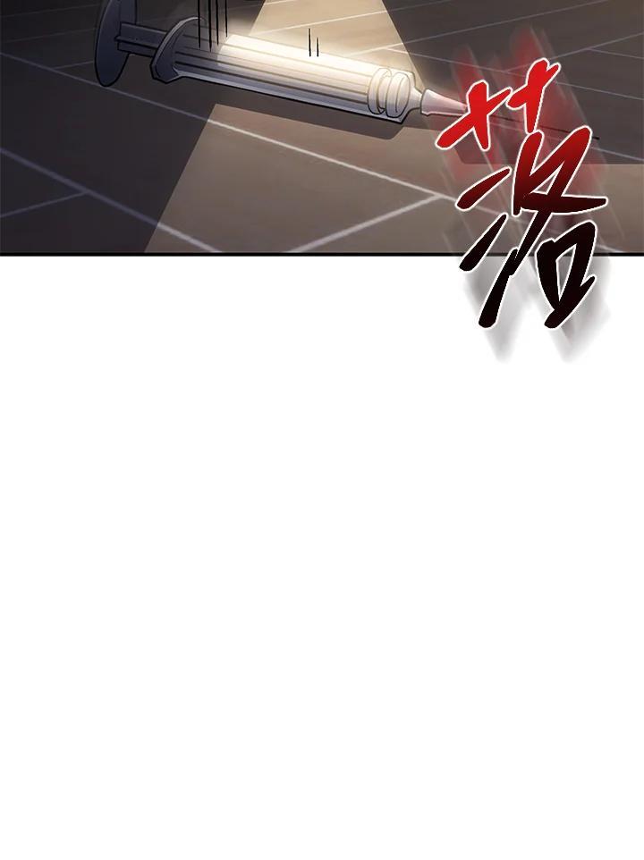 《感应者——记忆的碎片》第47话 第52页