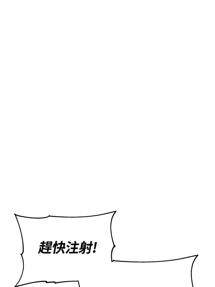 《感应者——记忆的碎片》第47话 第43页