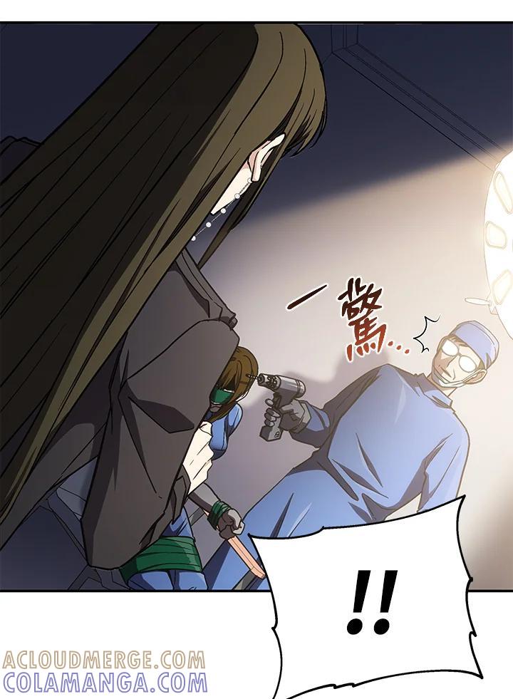 《感应者——记忆的碎片》第47话 第37页