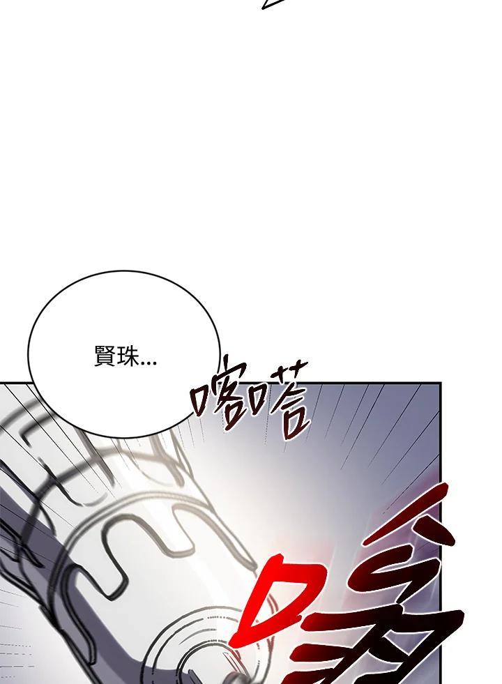 《感应者——记忆的碎片》第47话 第38页