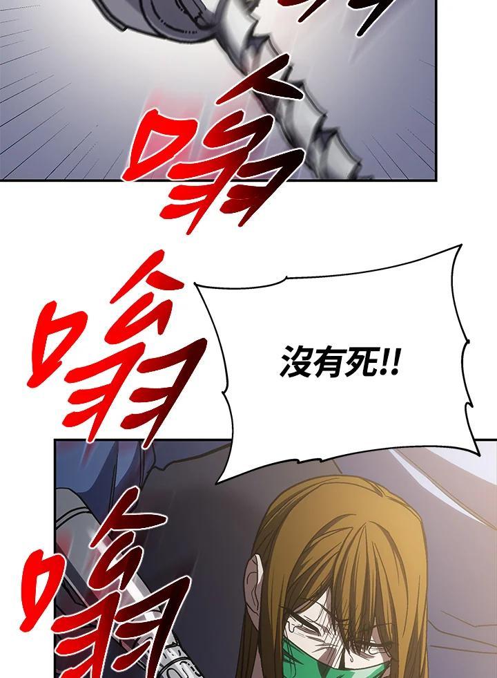 《感应者——记忆的碎片》第47话 第39页