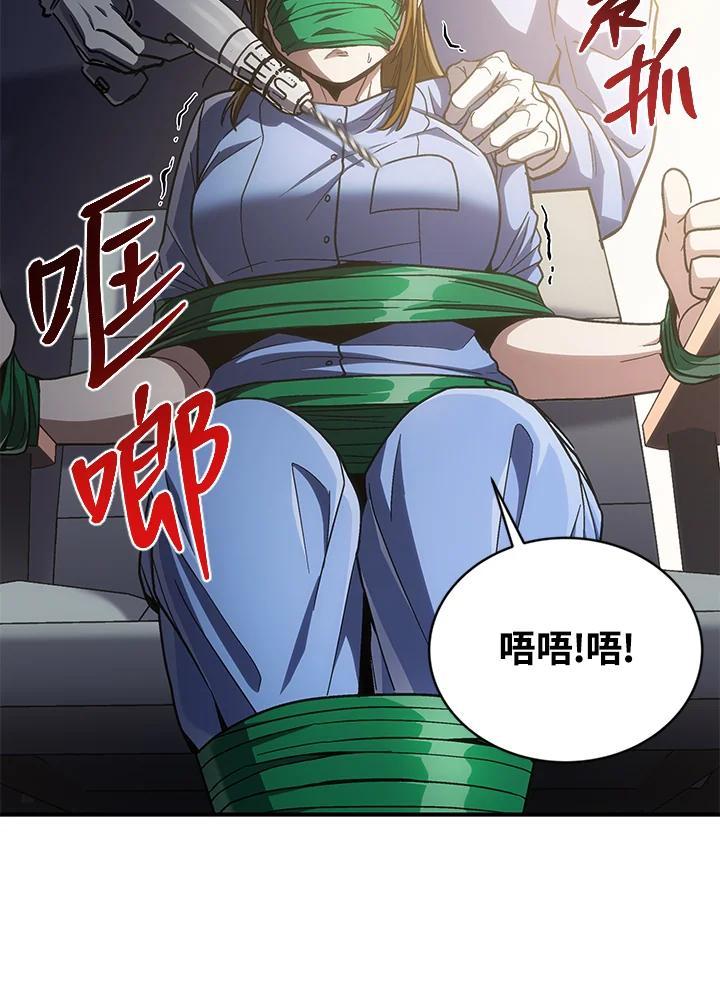 《感应者——记忆的碎片》第47话 第42页