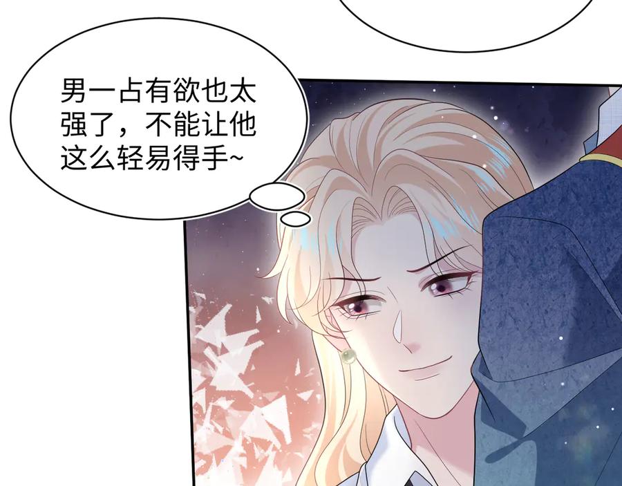 【快穿】绝美白莲在线教学 458 这些天打扰了 第3页